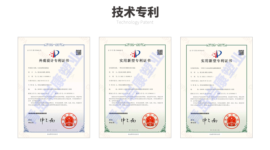 巖康塑業(yè)榮譽(yù)資質(zhì)